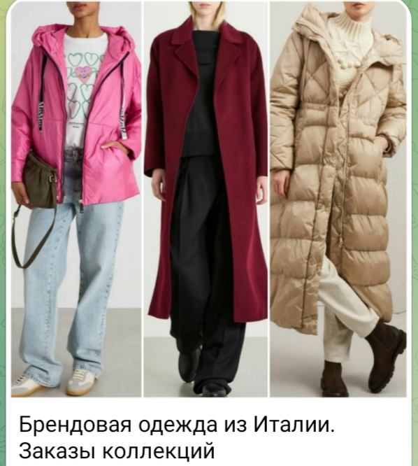 Брендовая итальянская одежда оптом из Италии