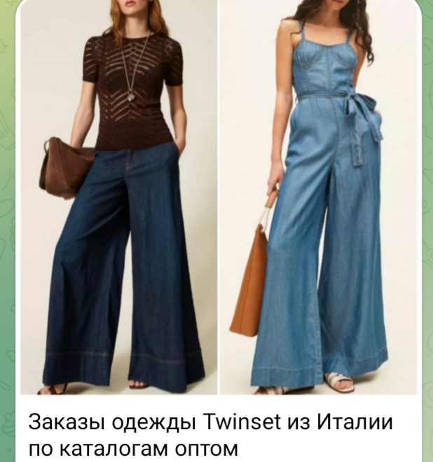 Одежда Твинсет из Италии оптом