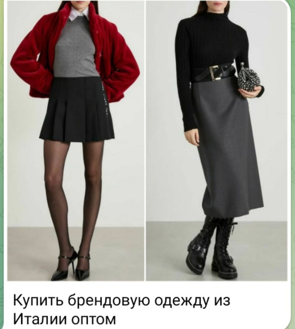 Итальянская брендовая одежда оптом. Заказать из Италии по каталогам