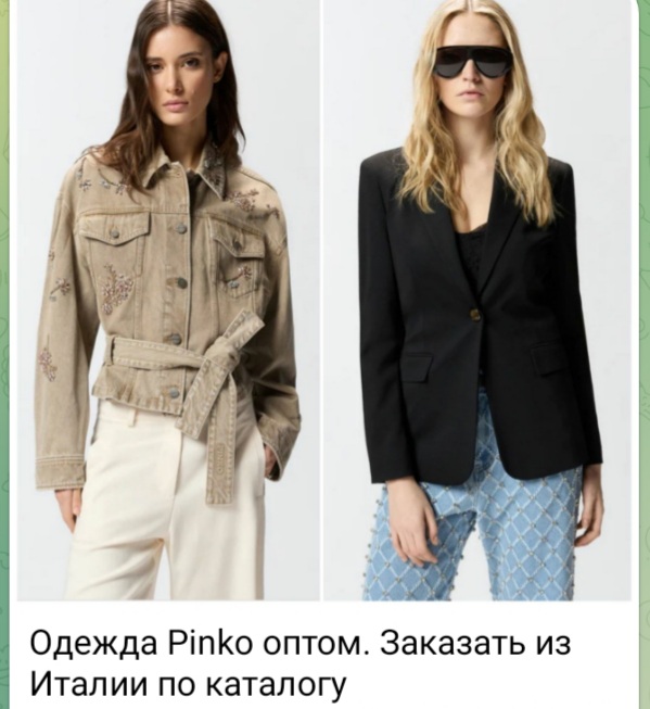 Итальянская брендовая одежда оптом. Заказать из Италии по каталогам