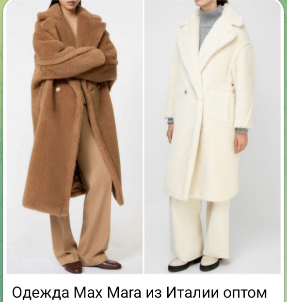 Бренд Макс Мара. Заказать из Италии по каталогу оптом