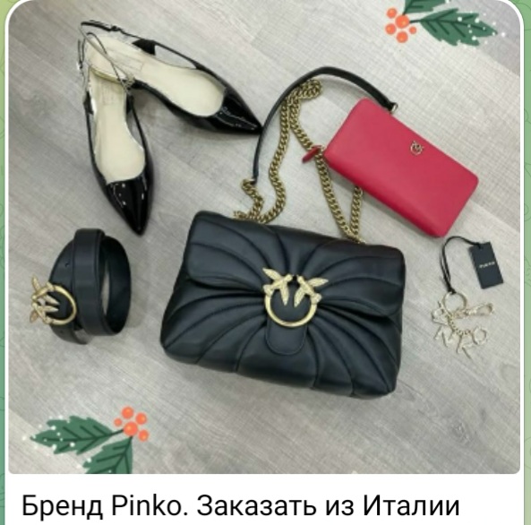 Сумки Пинко оптом. Заказать из Италии