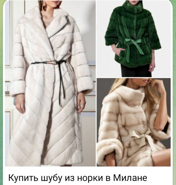 Купить шубу из норки в Милане, в Италии на фабрике