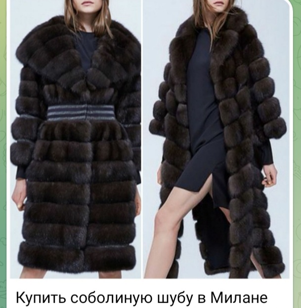 Купить итальянскую шубу из соболя в Милане, в Италии