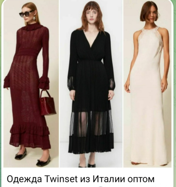 Одежда Твинсет из Италии оптом