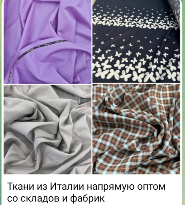 Итальянские ткани оптом из Италии со складов и фабрик. Прямые поставки